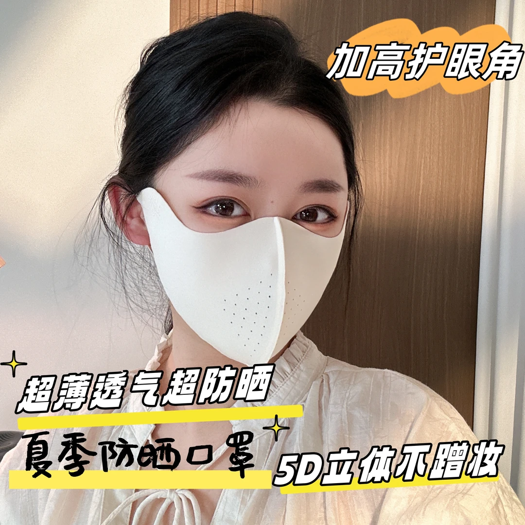 防晒口罩女颜值防紫外线凉感面纱防尘开车骑行遮阳面罩