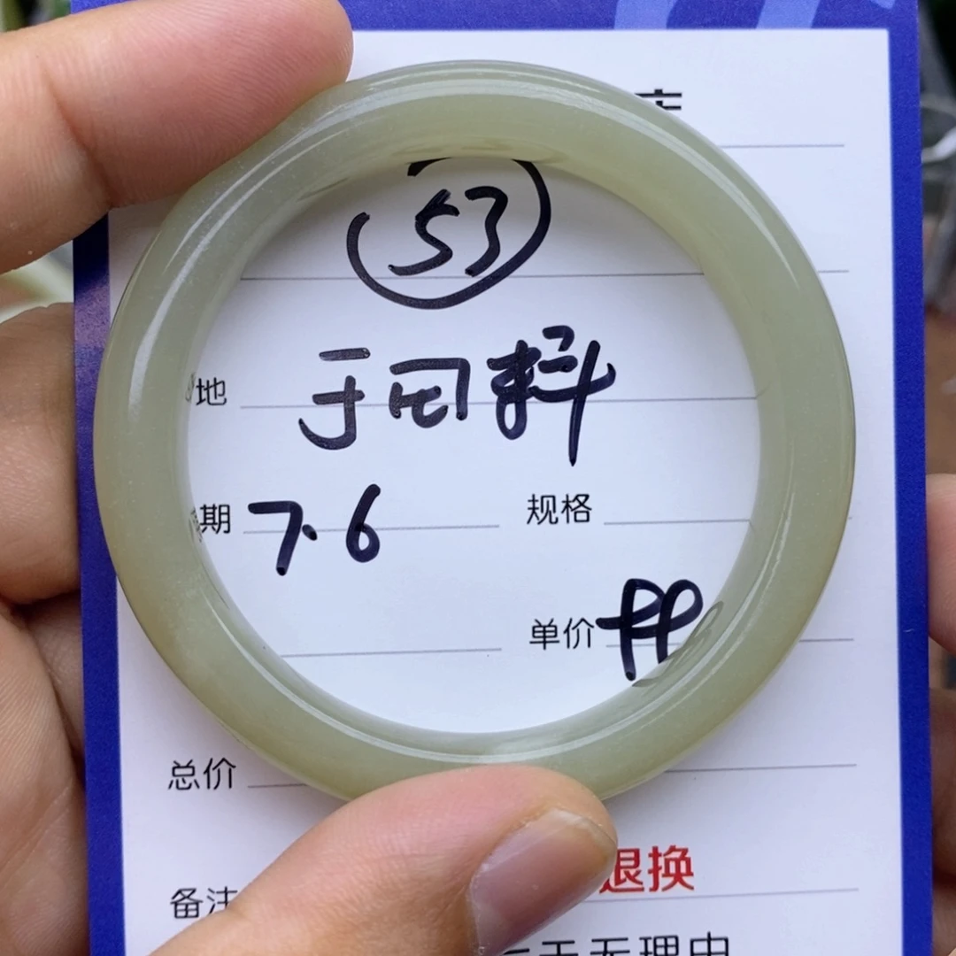 和田玉手镯未镶嵌