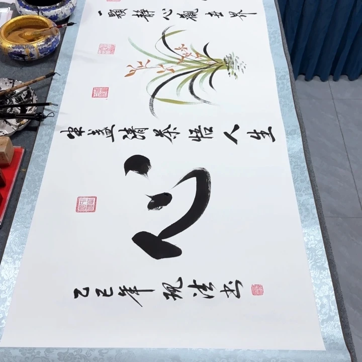 书法陈现法书法净心装裱