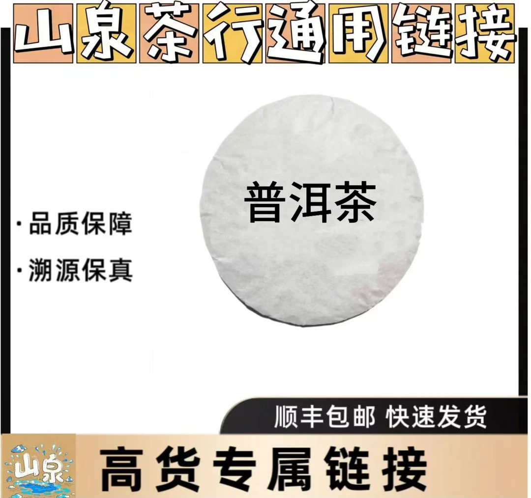 DY2017年凤凰格格普洱茶(熟茶)