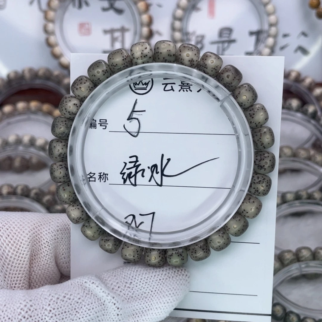 吃***饭吊坠星月菩提5绿冰