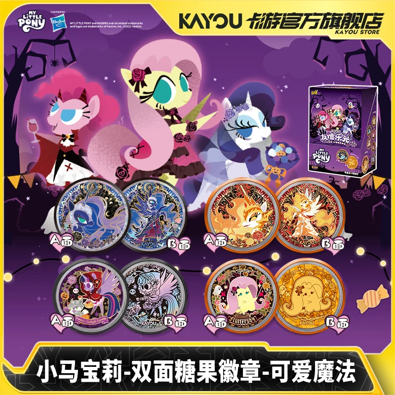 卡游小马宝莉徽章双面糖果吧唧可爱魔法正版周边马口铁谷子胸章