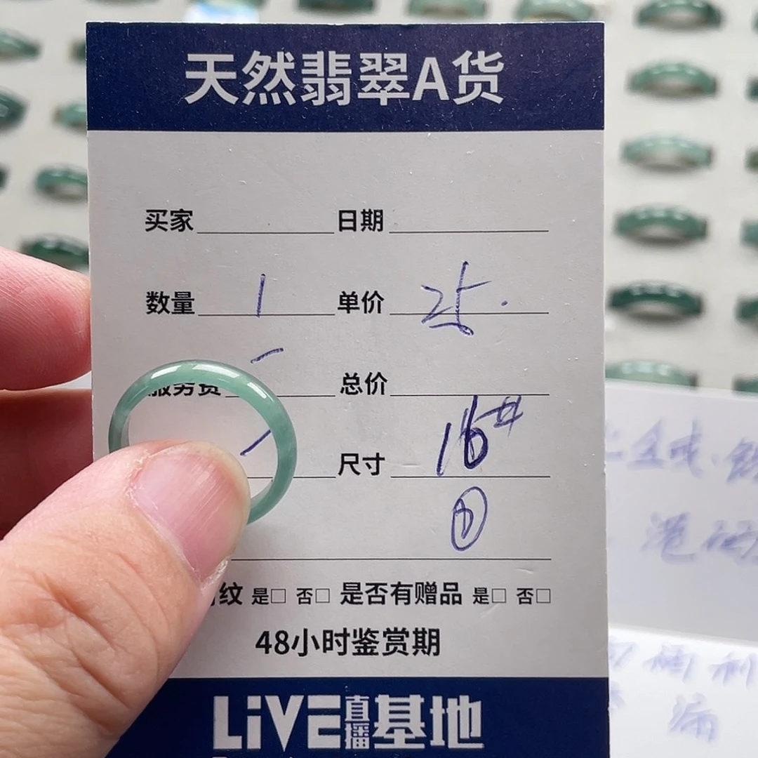 翡翠戒指未镶嵌翡翠