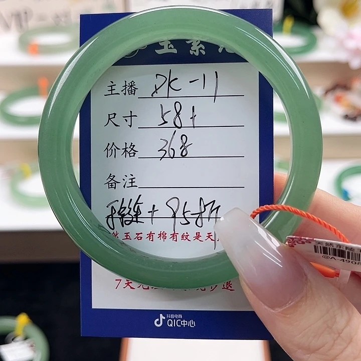 东陵石手镯未镶嵌峰****冰