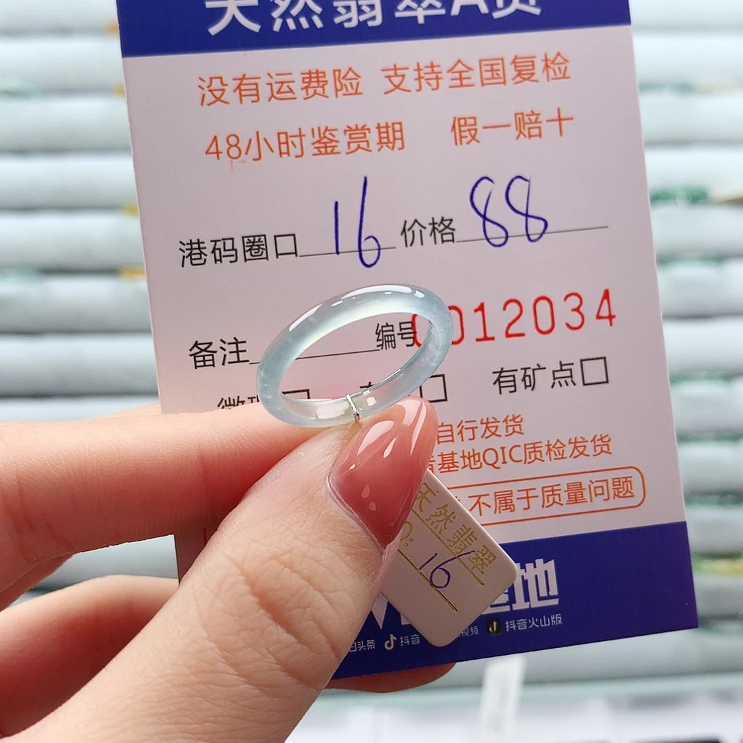 翡翠未镶嵌戒指翡翠