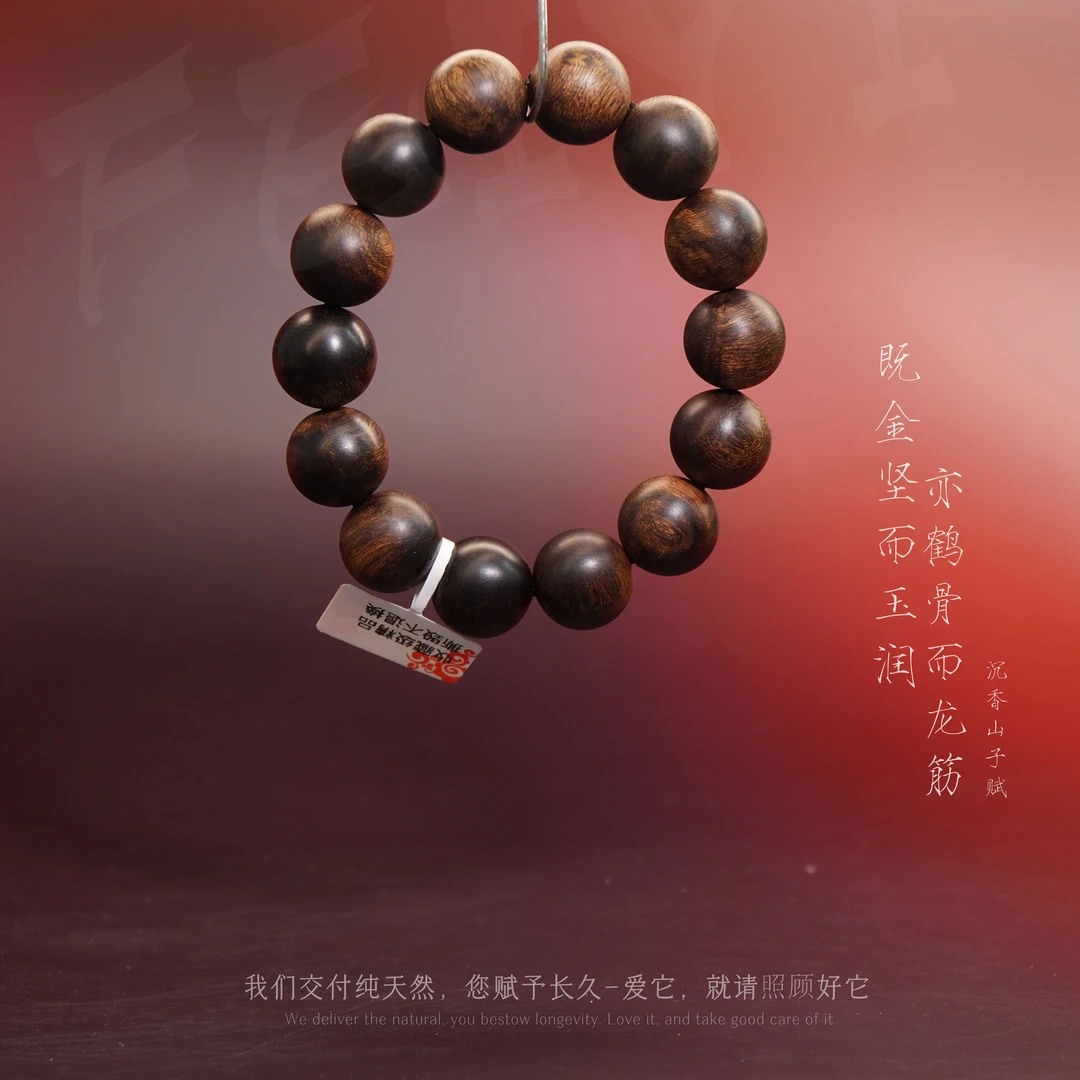 D53【芽庄白奇楠树根虎斑纹满油单圈】16.6mm37.9g-SX10130550227-9