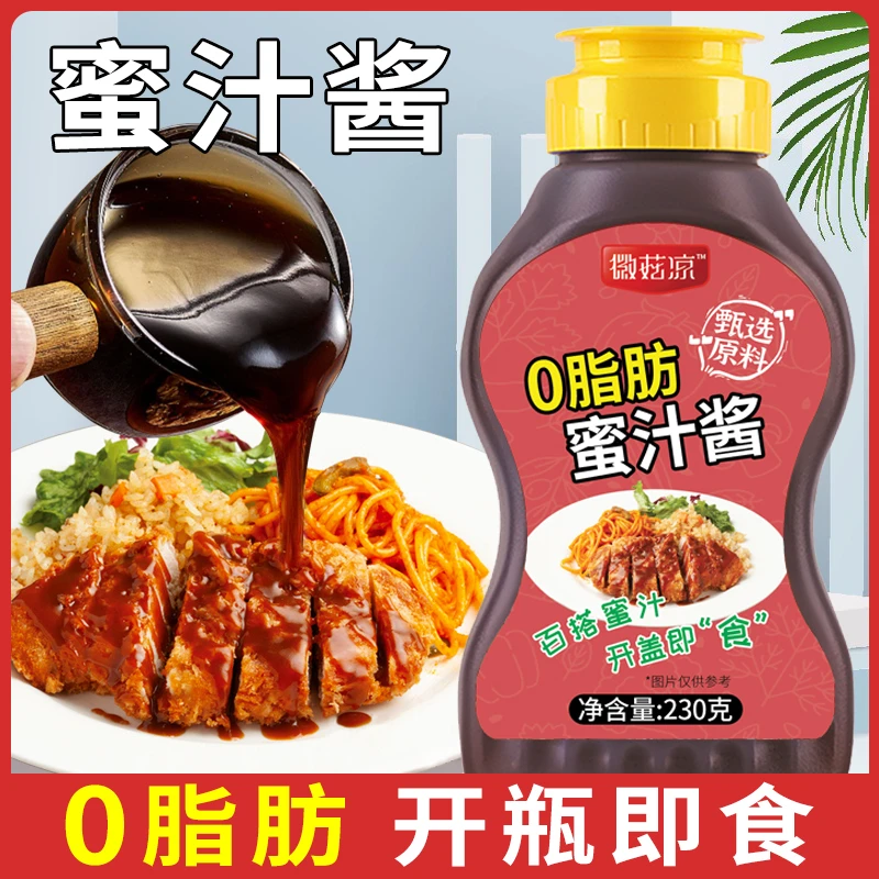 广式蜜汁叉烧酱汁港式烤肉拌饭酱低脂广东港式炸鸡排猪排烤鸡蘸酱
