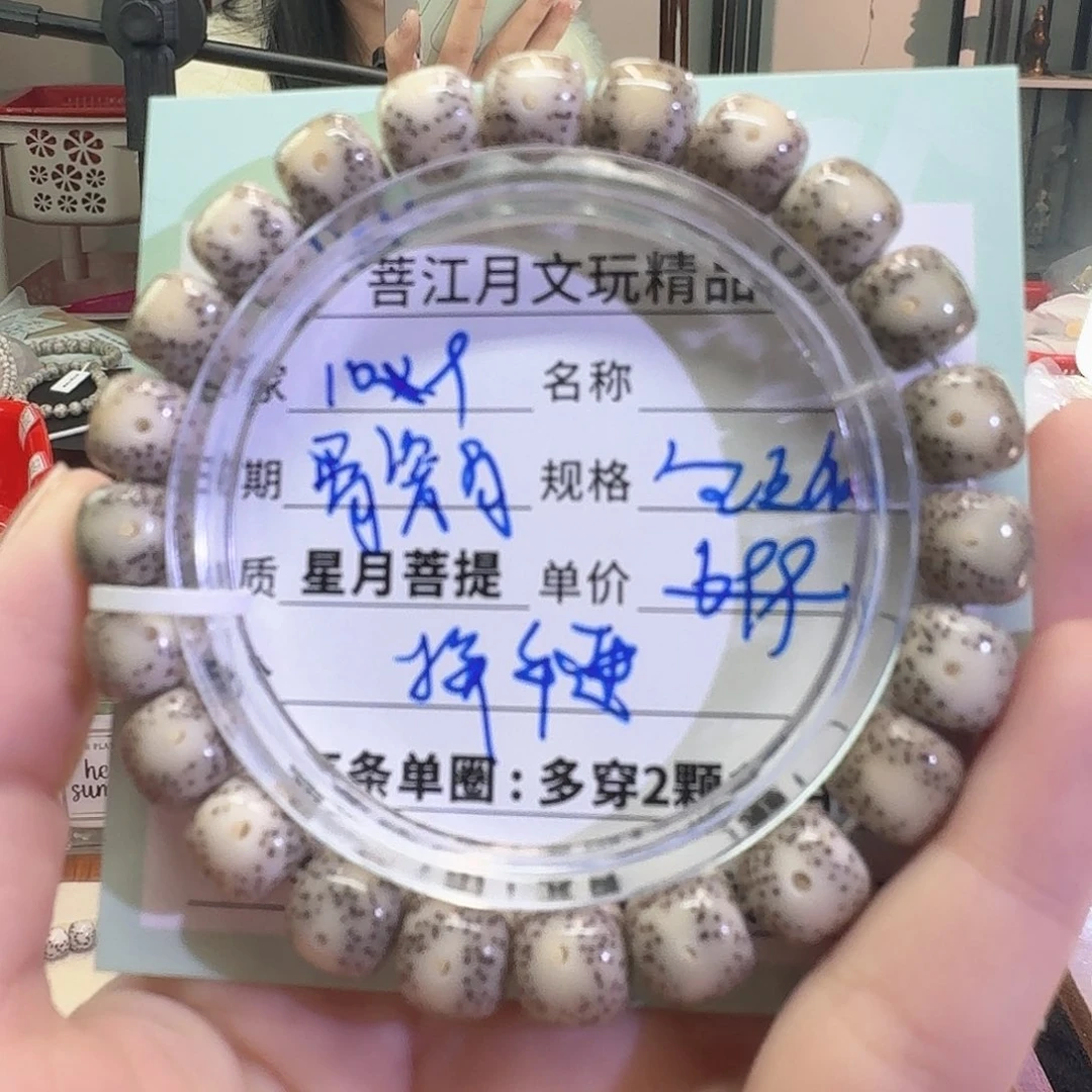 星月菩提手串星月菩提海南同枝果A20