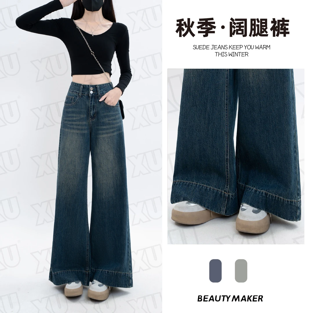 7318 Q大阔腿高腰宽松直筒牛仔裤女复古显瘦垂感休闲阔腿拖地裤