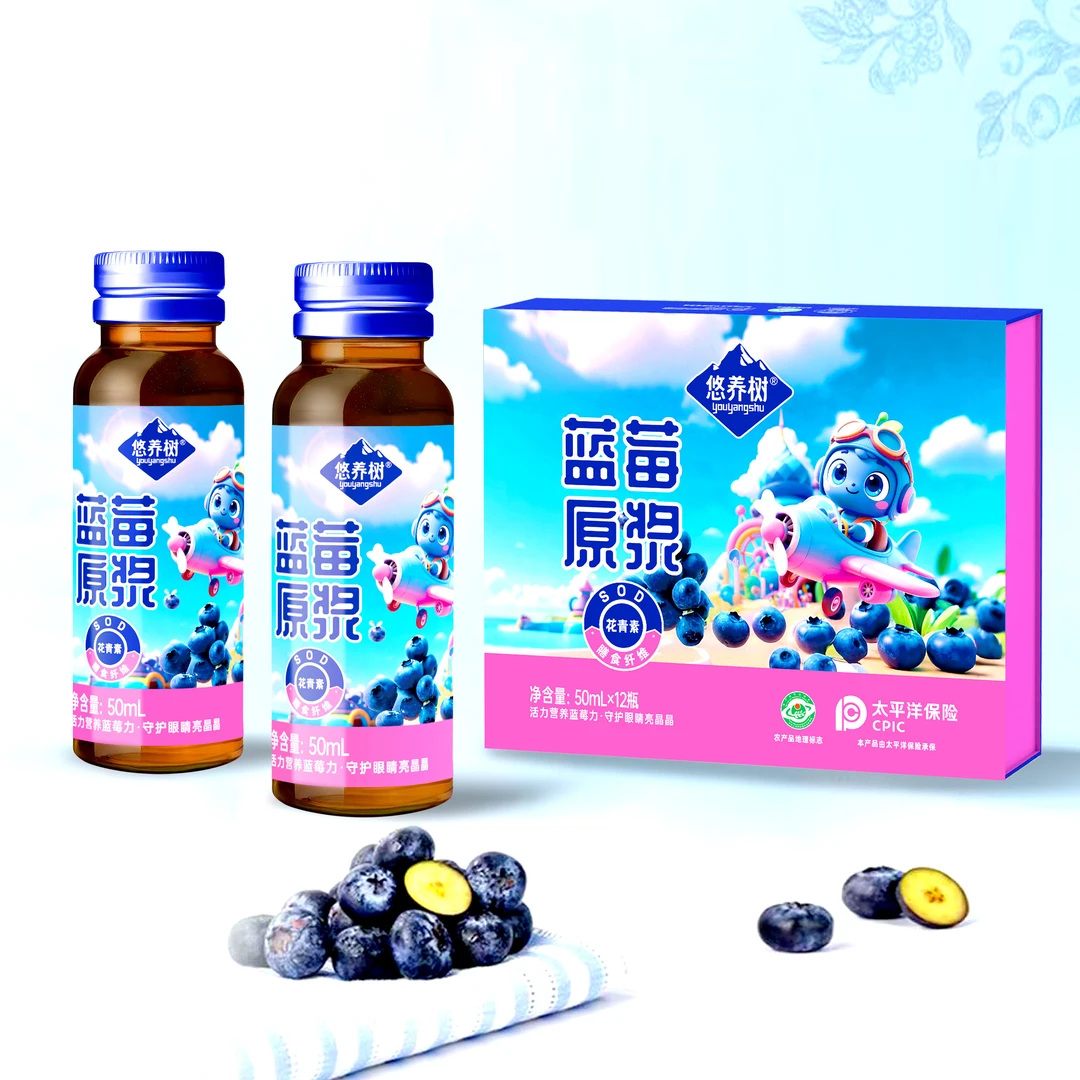 悠养树蓝莓原浆儿童款 为孩子的成长注入“蓝”色能量6瓶尝鲜装来袭