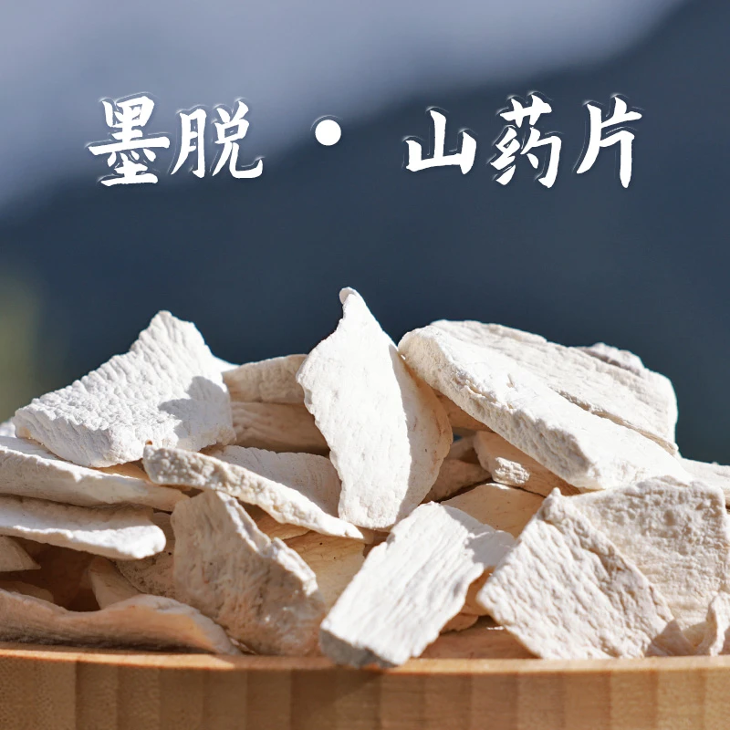西藏墨脱山药干片250g自然晒干无硫山货大小形态不一口感细腻
