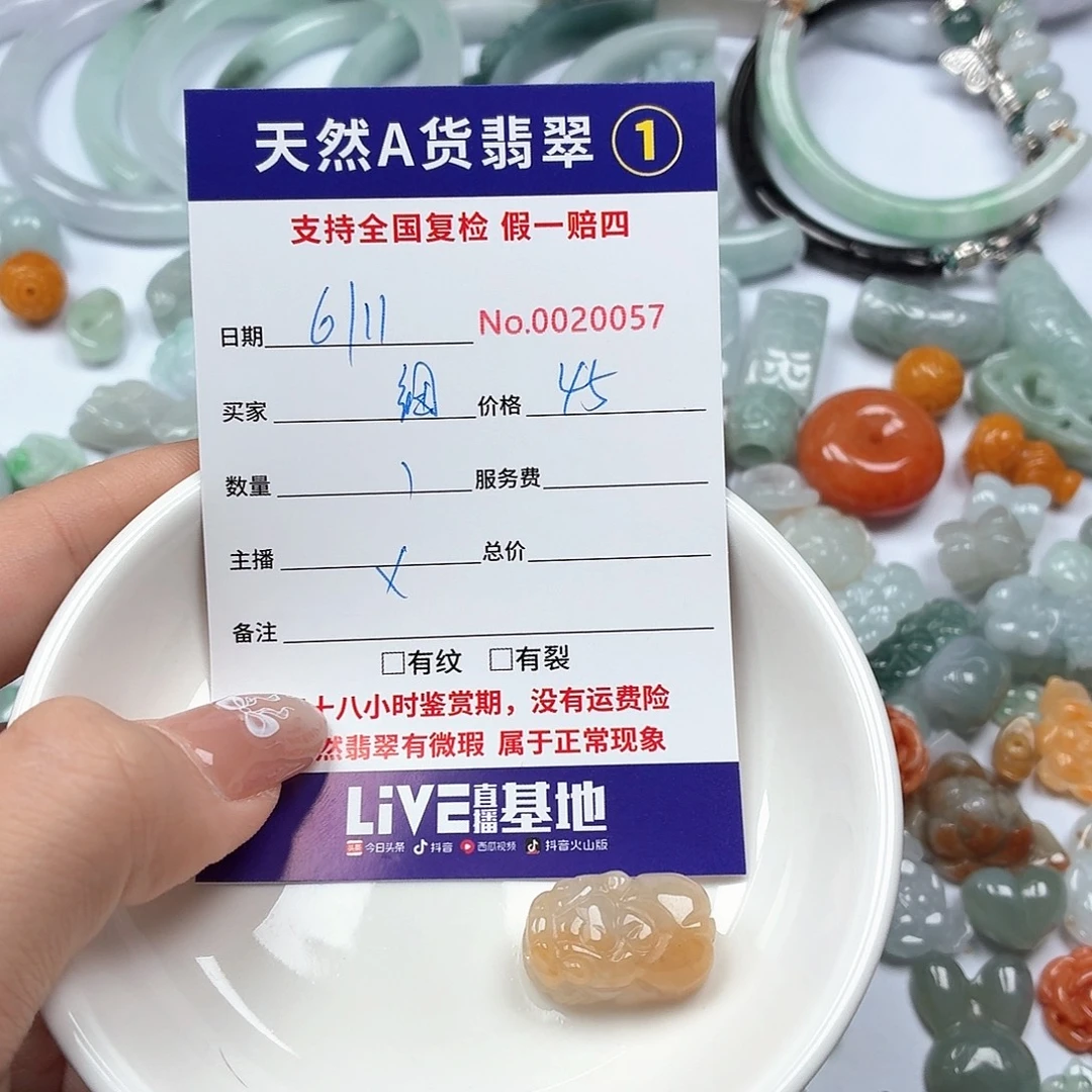 *****翡翠未镶嵌挂件hhhhhhhhhhjh