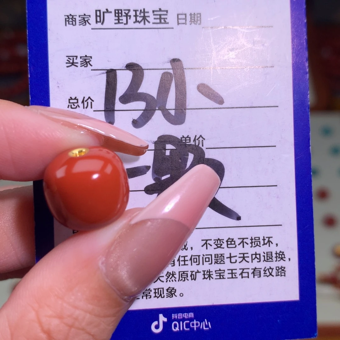 南红玛瑙颈饰未镶嵌