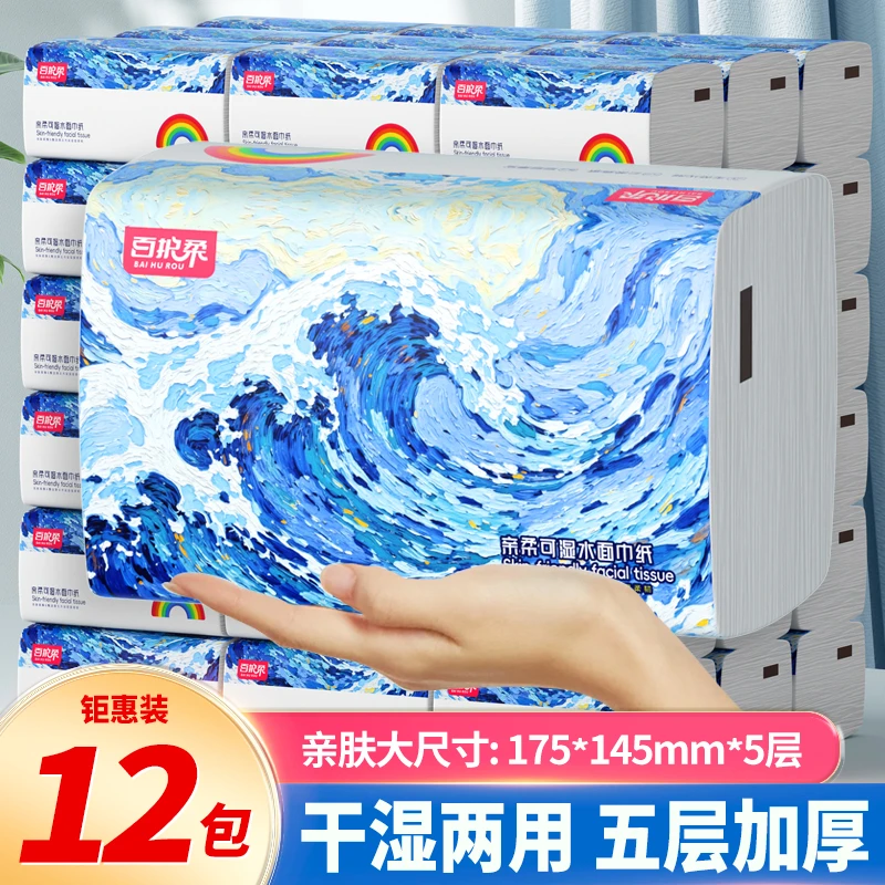 【大勋专属】百护柔浪花朵朵纯木浆抽纸干湿两用12包