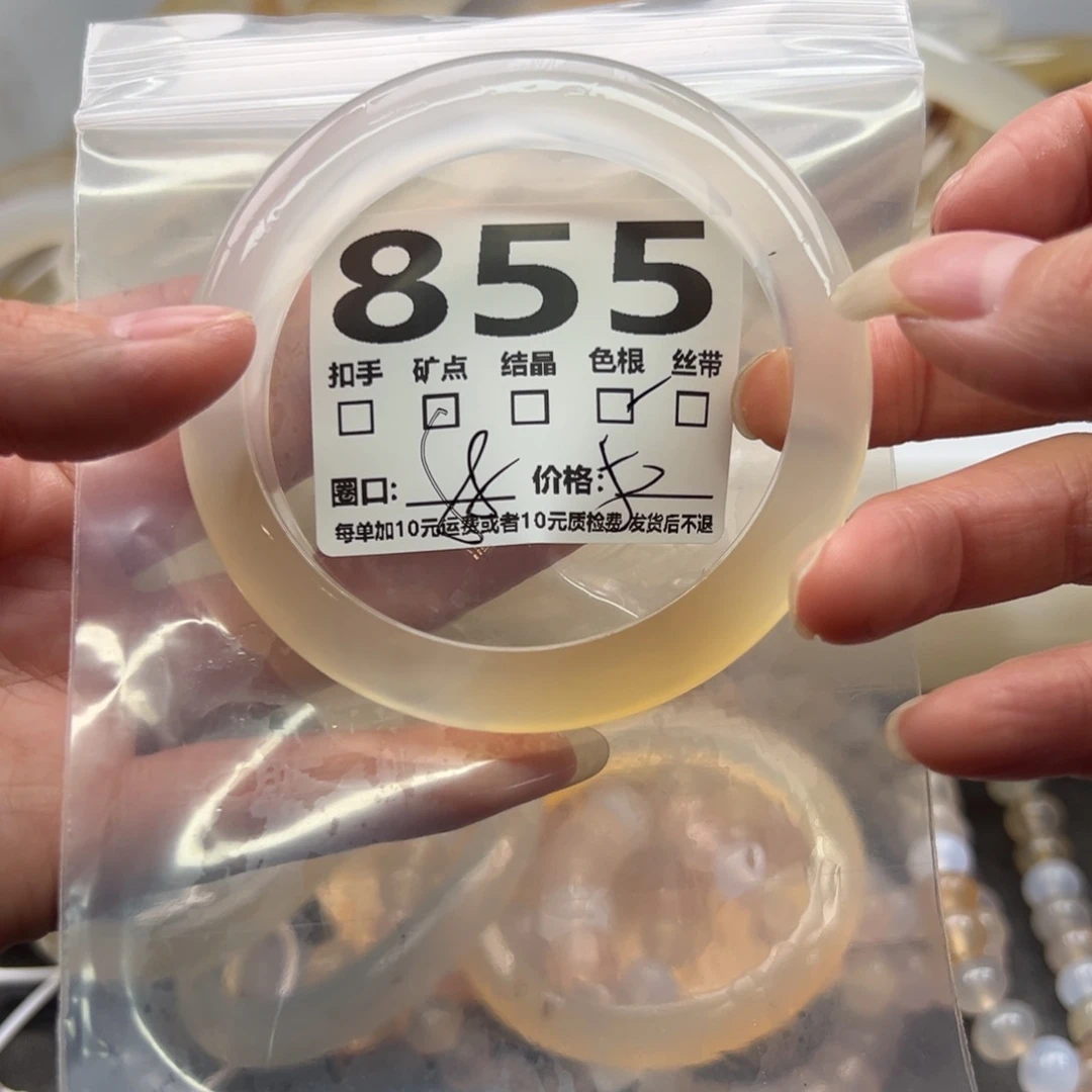 手镯玛瑙/玉髓未镶嵌855