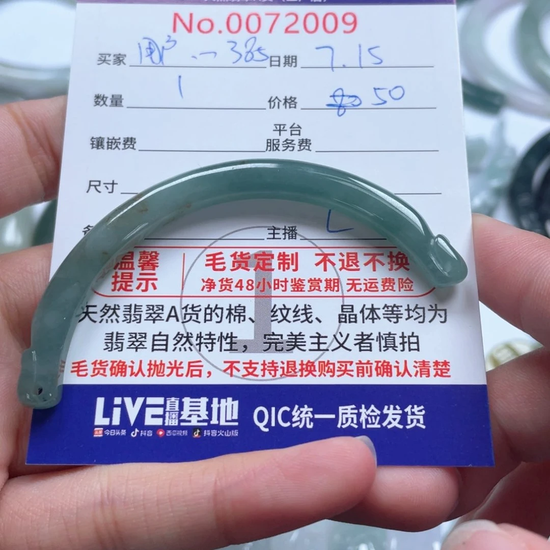 翡翠未镶嵌颈饰用****5