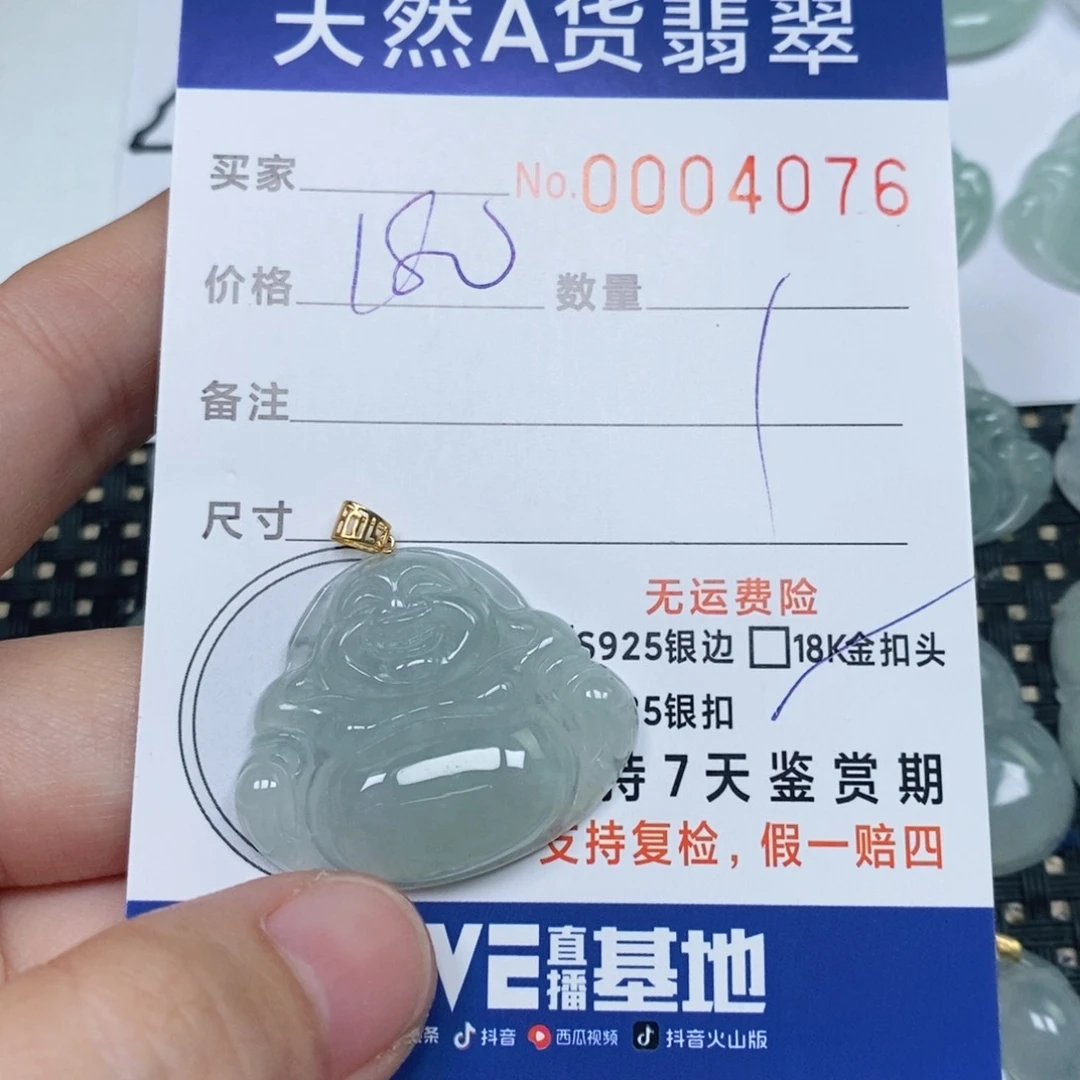 颈饰未镶嵌翡翠天然缅甸翡翠