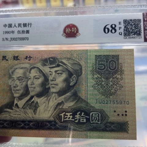 快***好纸四版九零五十一张补号4509