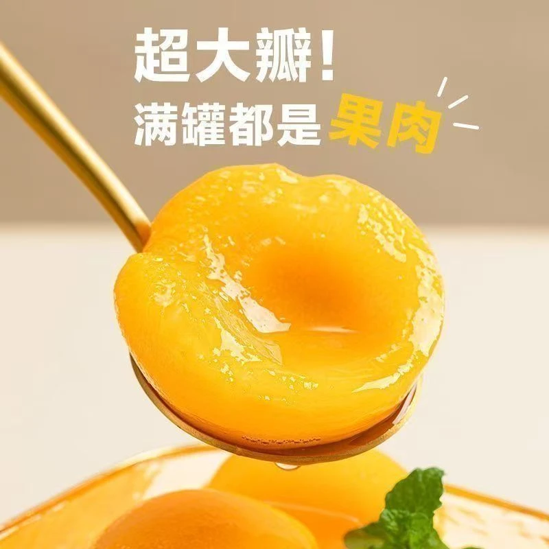 【一箱4大瓶】水果罐头510 g黄桃开盖即食休闲零食黄桃橘子梨什锦