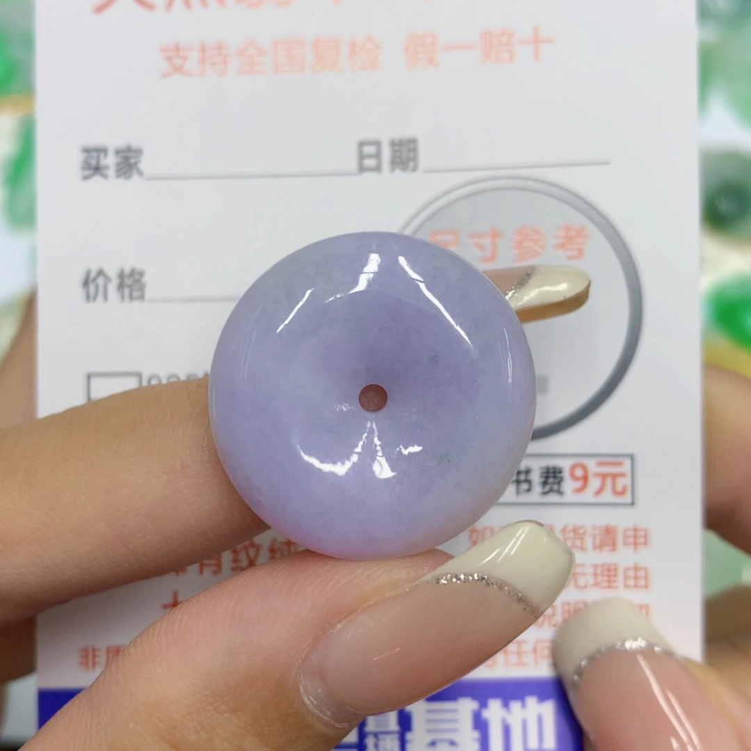 颈饰未镶嵌翡翠平安扣