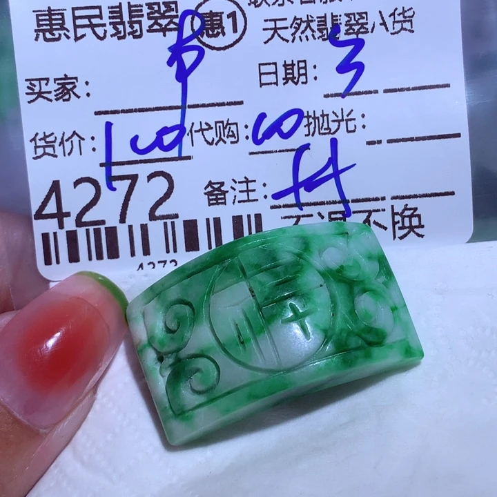 翡翠颈饰未镶嵌卢****～