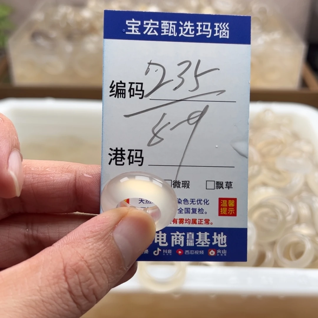 玛瑙/玉髓未镶嵌戒指