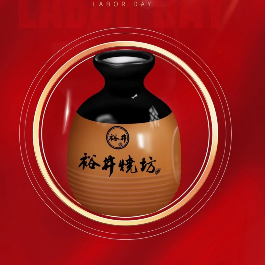 裕井裕井烧坊4瓶装小酒篓38度40度42度