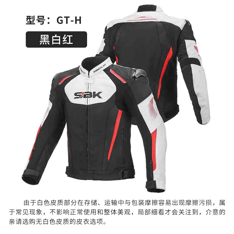 【瑕疵库存款】GT-H分体皮衣SBK断码断色未使用微瑕库存介意勿拍