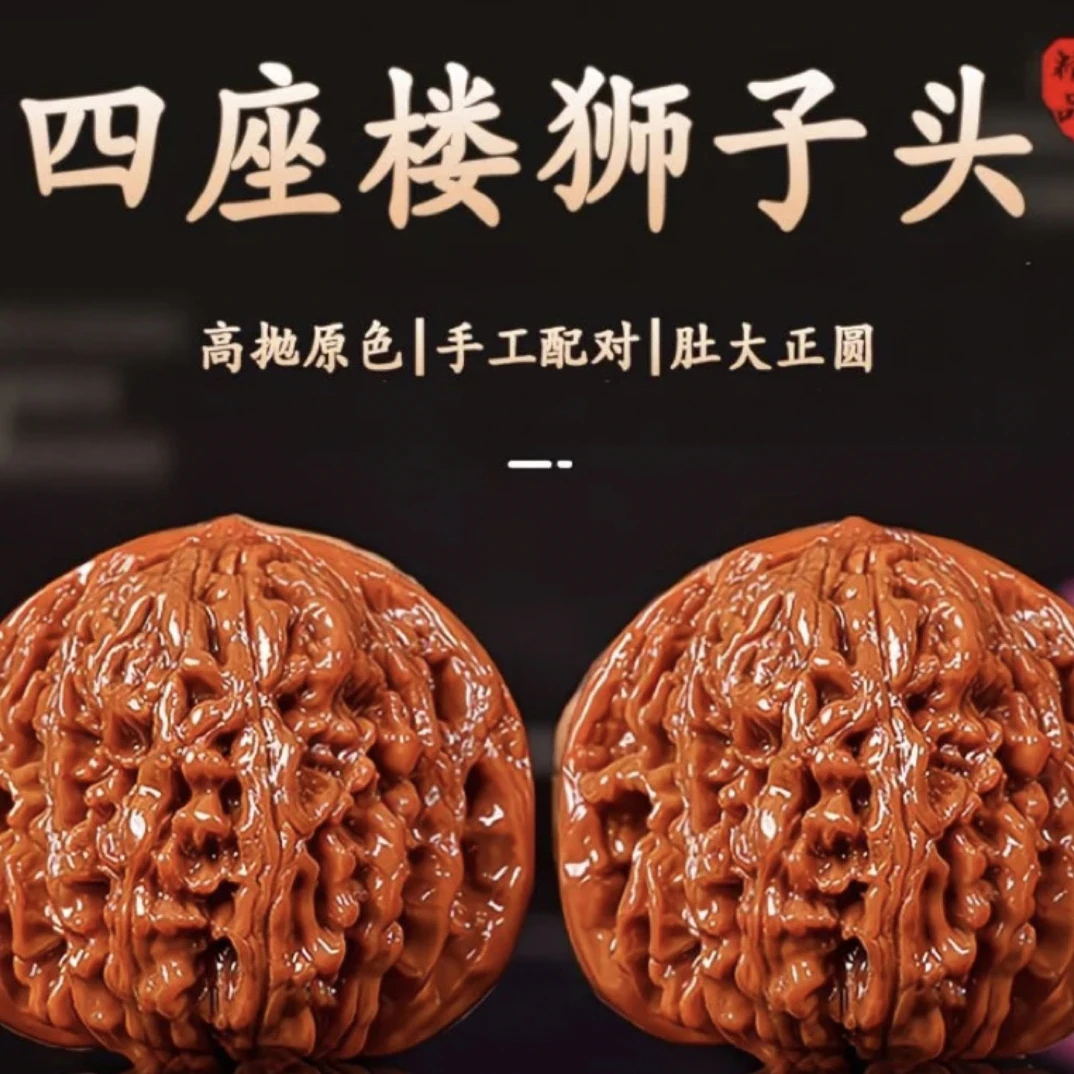 四座楼狮子头文玩核桃精品麒麟纹官帽手把件手部锻炼盘玩