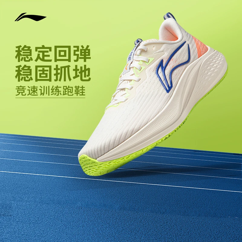 李宁赤兔7竞速专业训练跑鞋情侣男女透气缓震回弹耐磨休闲运动鞋
