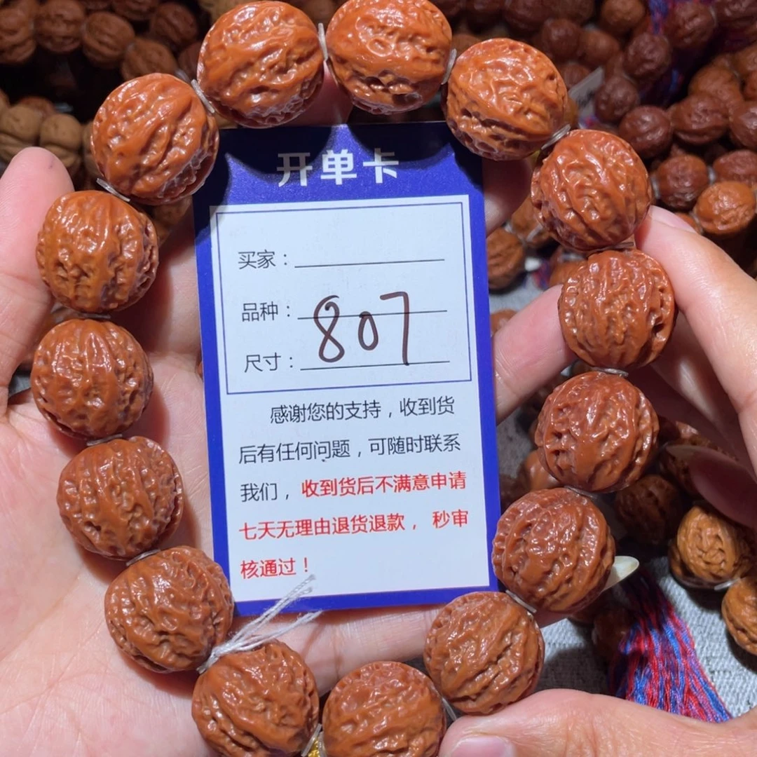 文玩核桃手串807陨石纹八愣2.1