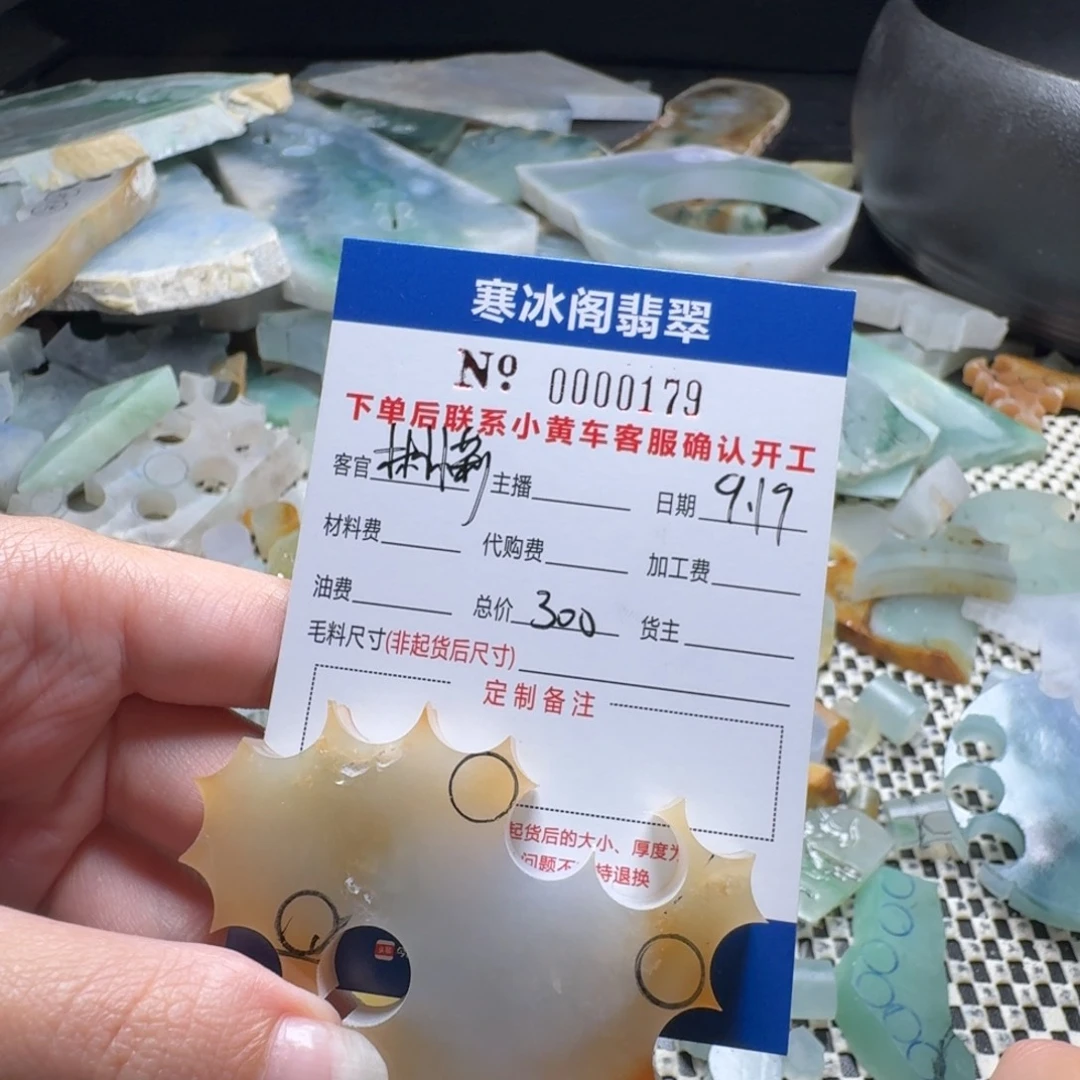 林***莉未镶嵌定制翡翠翡翠0179