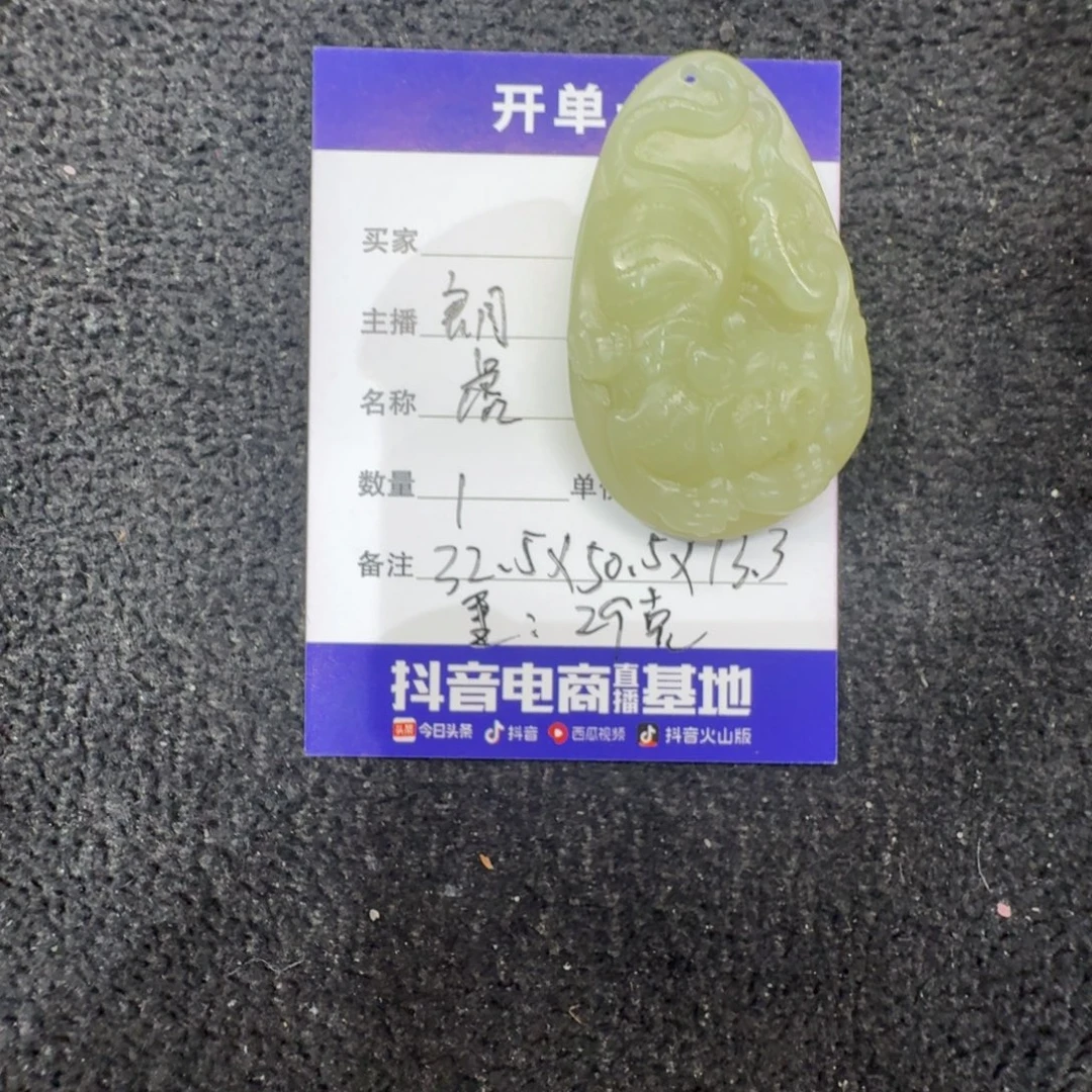 和田玉未镶嵌吊坠(不含链)虎