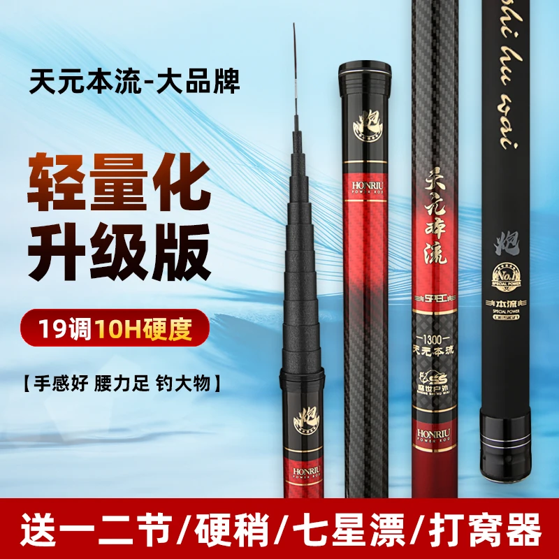 威海炮杆轻量版19调10H超轻超硬甩大鞭传统钓泡沫钓逗钓送大礼包！