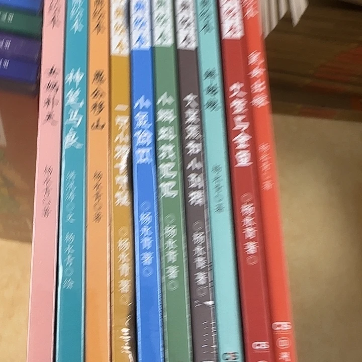 绝版微瑕杨永清精装10本