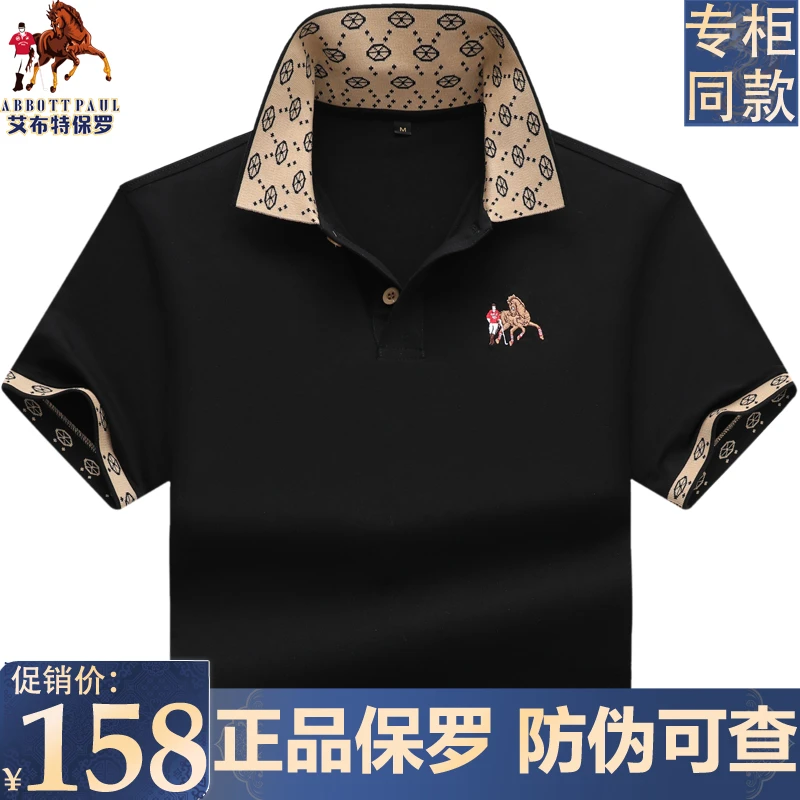 高端正品保罗轻奢纯棉商务风半袖中年大码男装翻领polo衫男士上衣