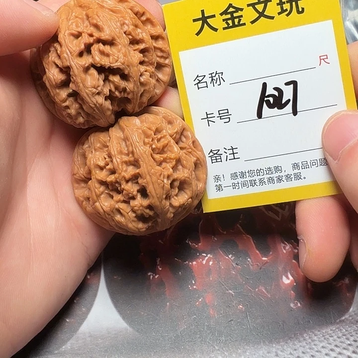 文玩核桃吊坠粗筋