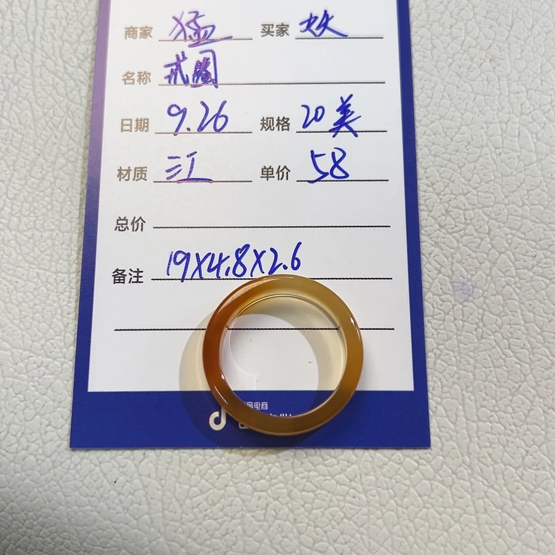 妖***妖玛瑙/玉髓未镶嵌戒指