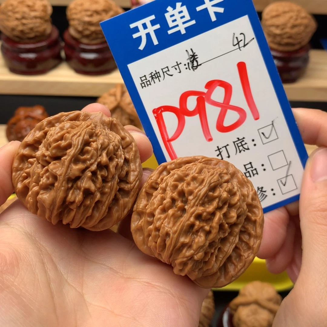 吊坠文玩核桃42 四座楼