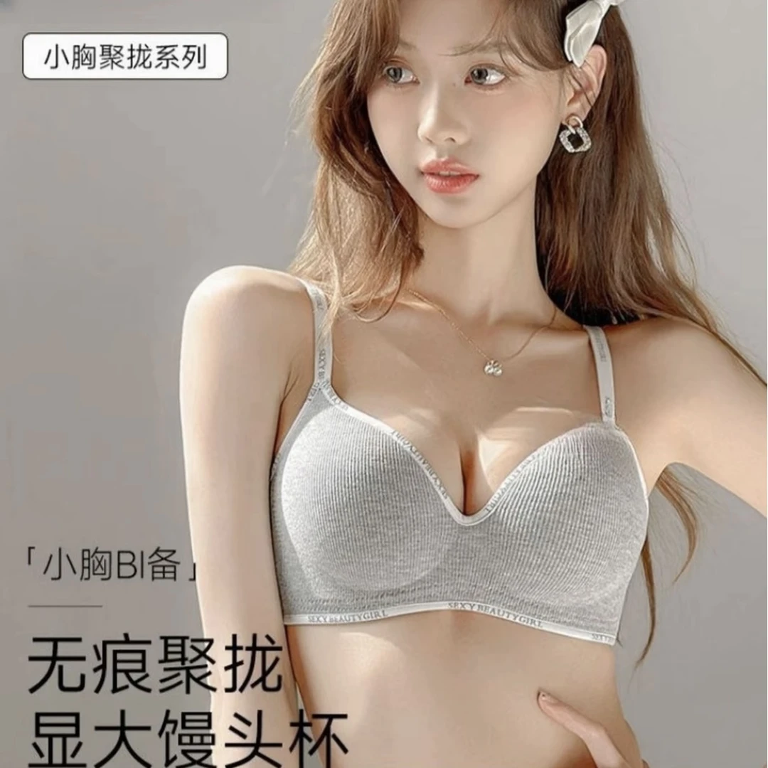 专卖店主播同款A杯变D小胸显大内衣女聚拢加厚款无痕无钢圈文胸罩