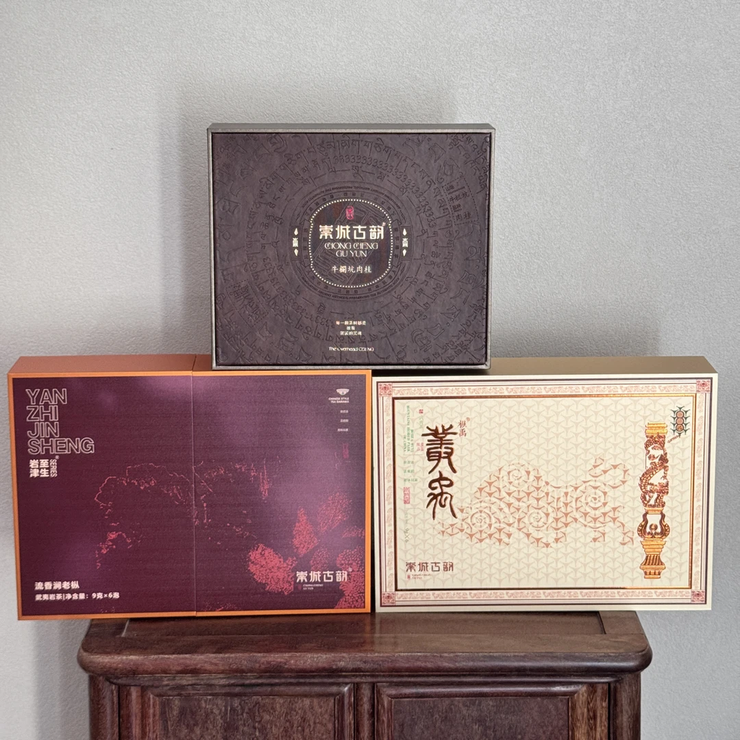 崇城古韵 牛栏坑肉桂幽幽的花香 浓烈的桂皮感一盒2泡