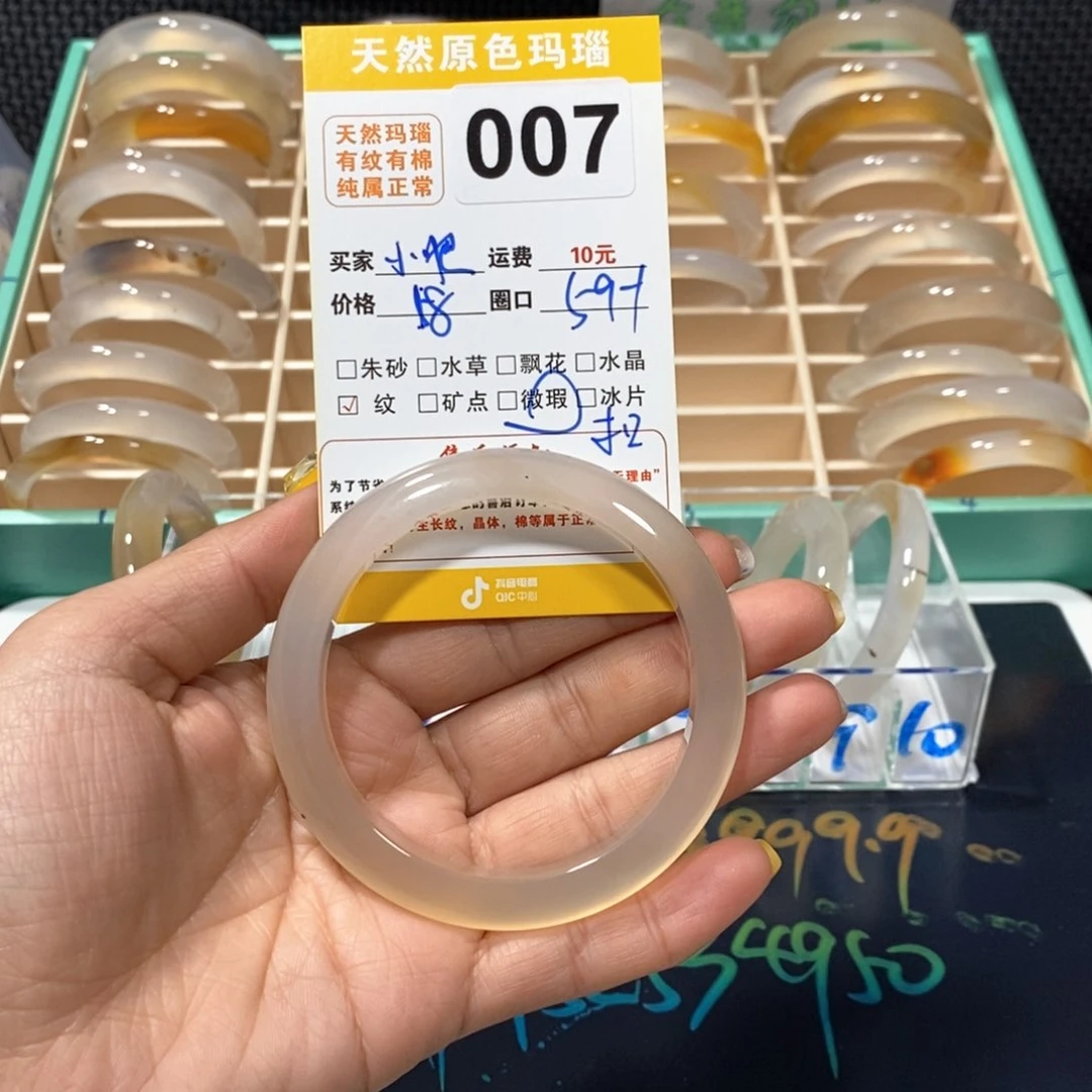玛瑙/玉髓手镯未镶嵌小*007