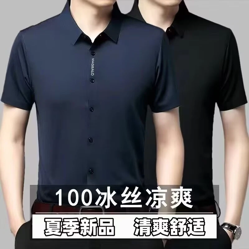 夏季新款男士冰丝短袖衬衫大码免烫衬衣薄款修身抗皱爆款半袖寸衣