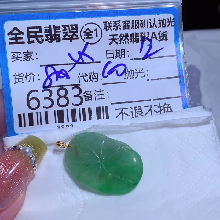 翡翠颈饰未镶嵌心****~