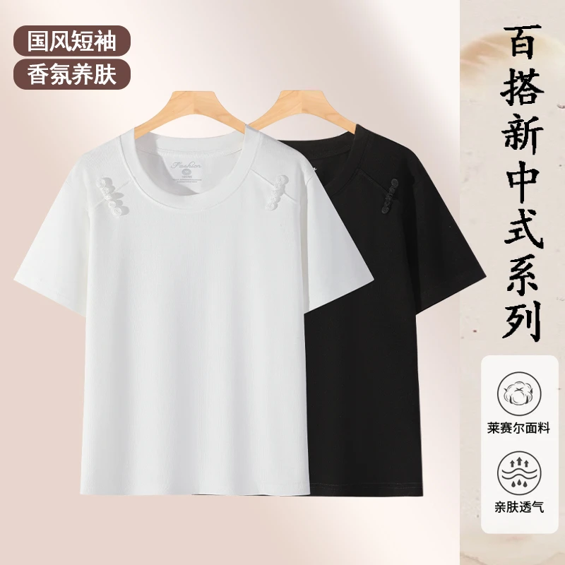 夏季特惠“10A级抗菌”[新中式国风T]简约中式莱赛尔香氛养肤T2501