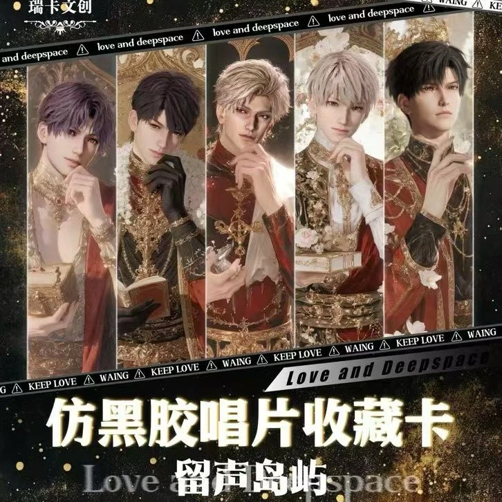 蜜桃拆卡—瑞卡文创《恋与深空》瑞卡黑胶第二弹岛屿盲盒!