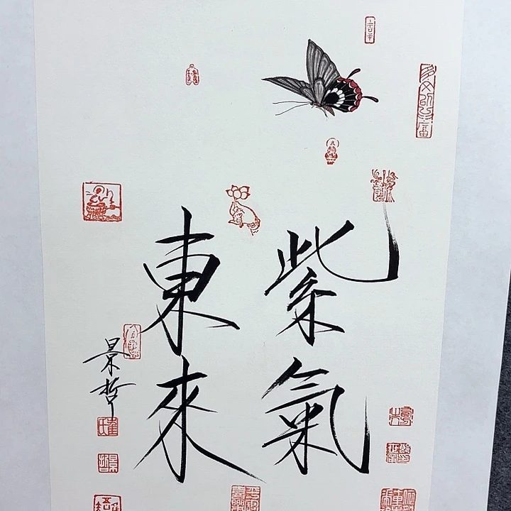 国画作品入选作品