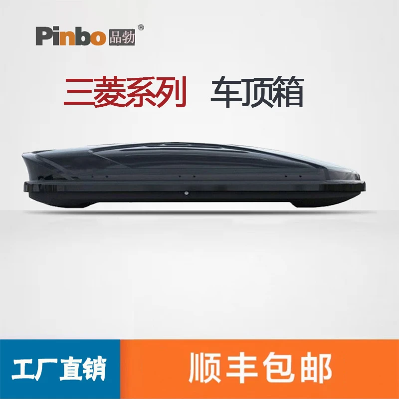 适用于三菱汽车车顶行李箱欧蓝德劲炫ASX奕歌帕杰罗车顶箱旅行架