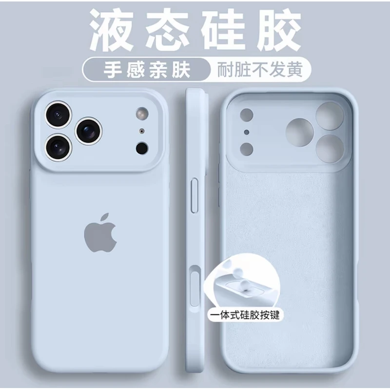【升级一体按键全包】苹果17PROMAX液态硅胶17PRO防摔16减震15/14
