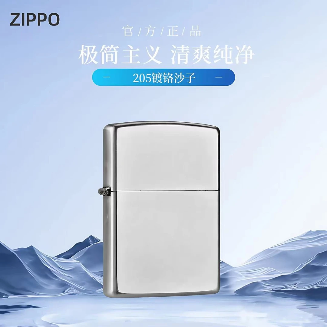 ZIPPO打火机美版原装正版205锻沙光板简约个性经典防风男士礼MBJ1